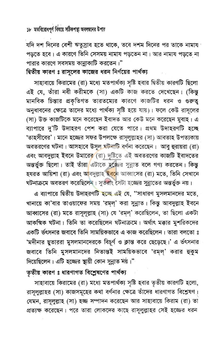 পাতা 10