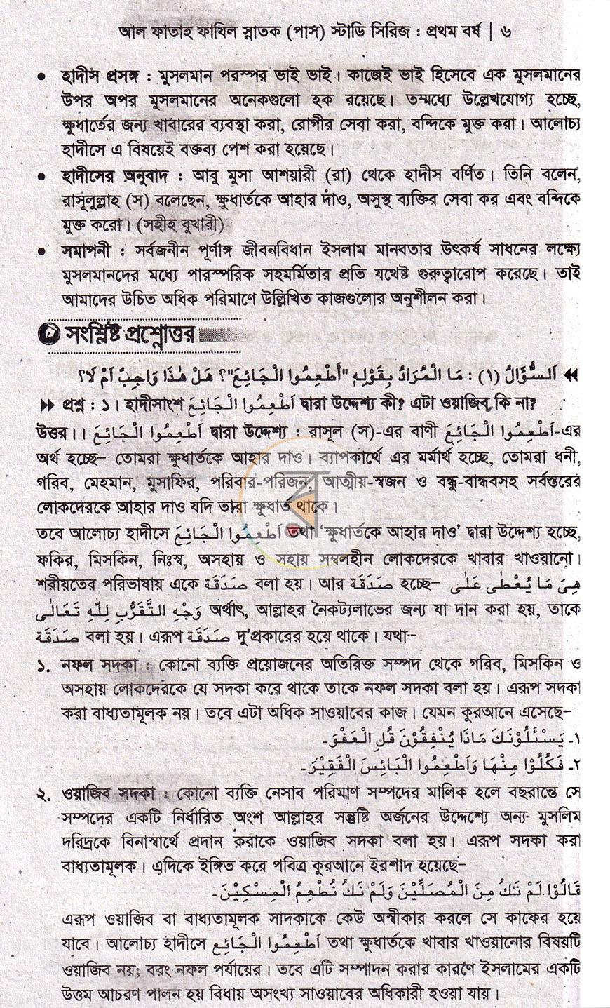 পাতা 4