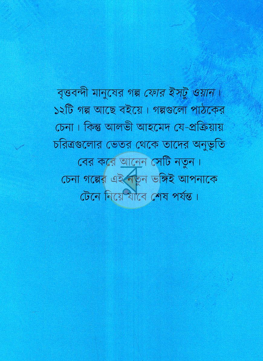 পাতা 15