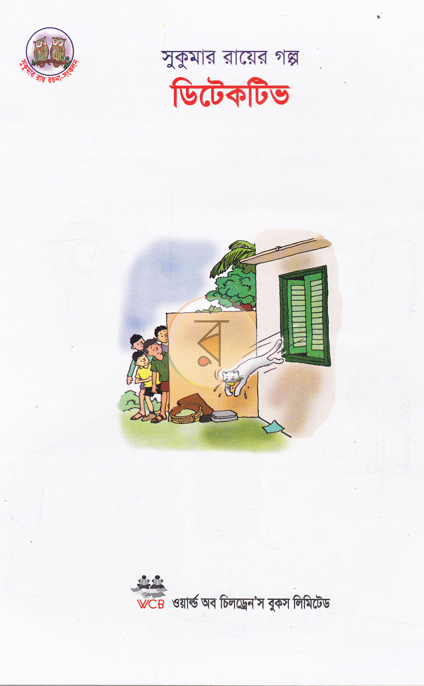 পাতা 1