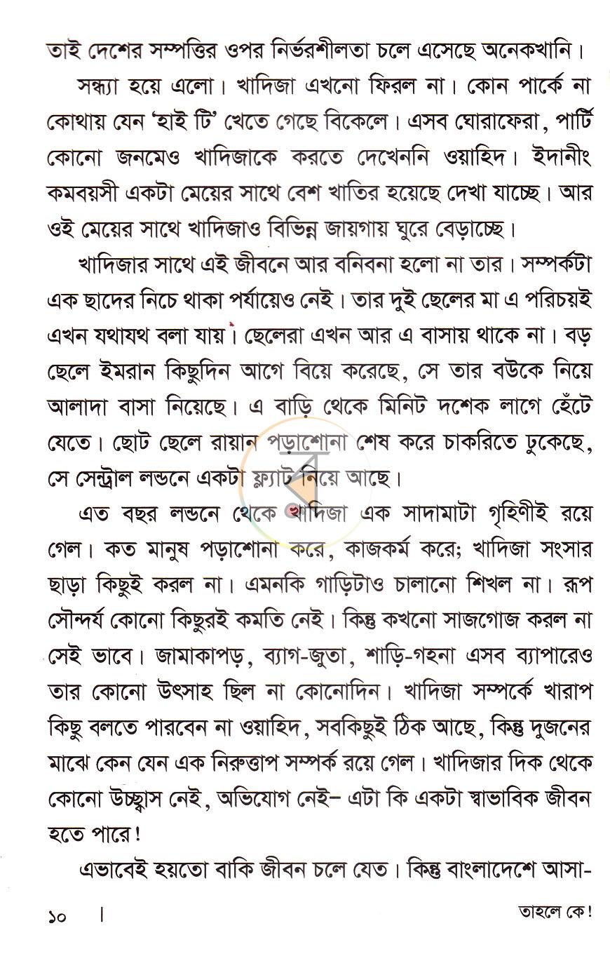 পাতা 5