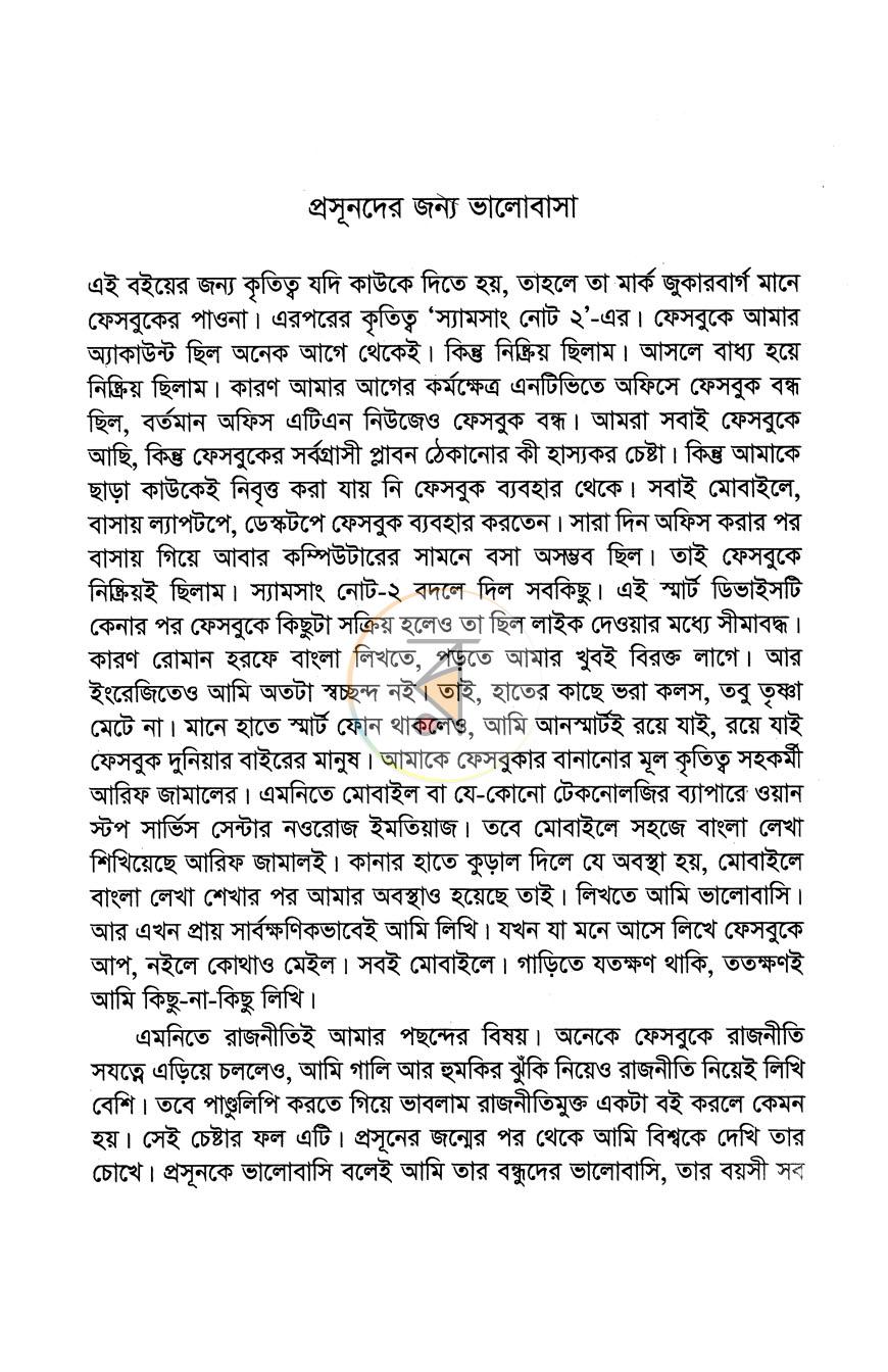 পাতা 3