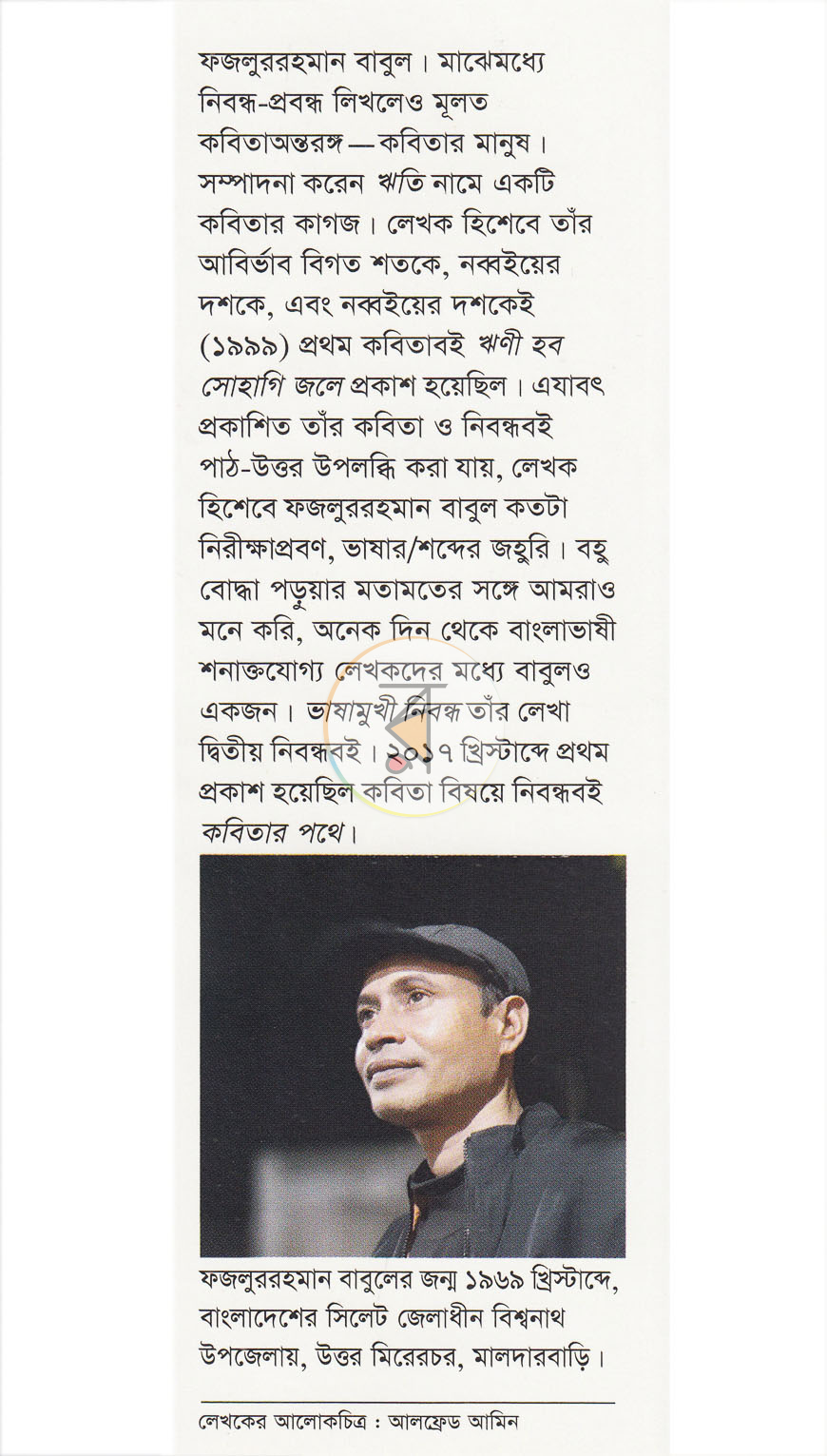 পাতা 12
