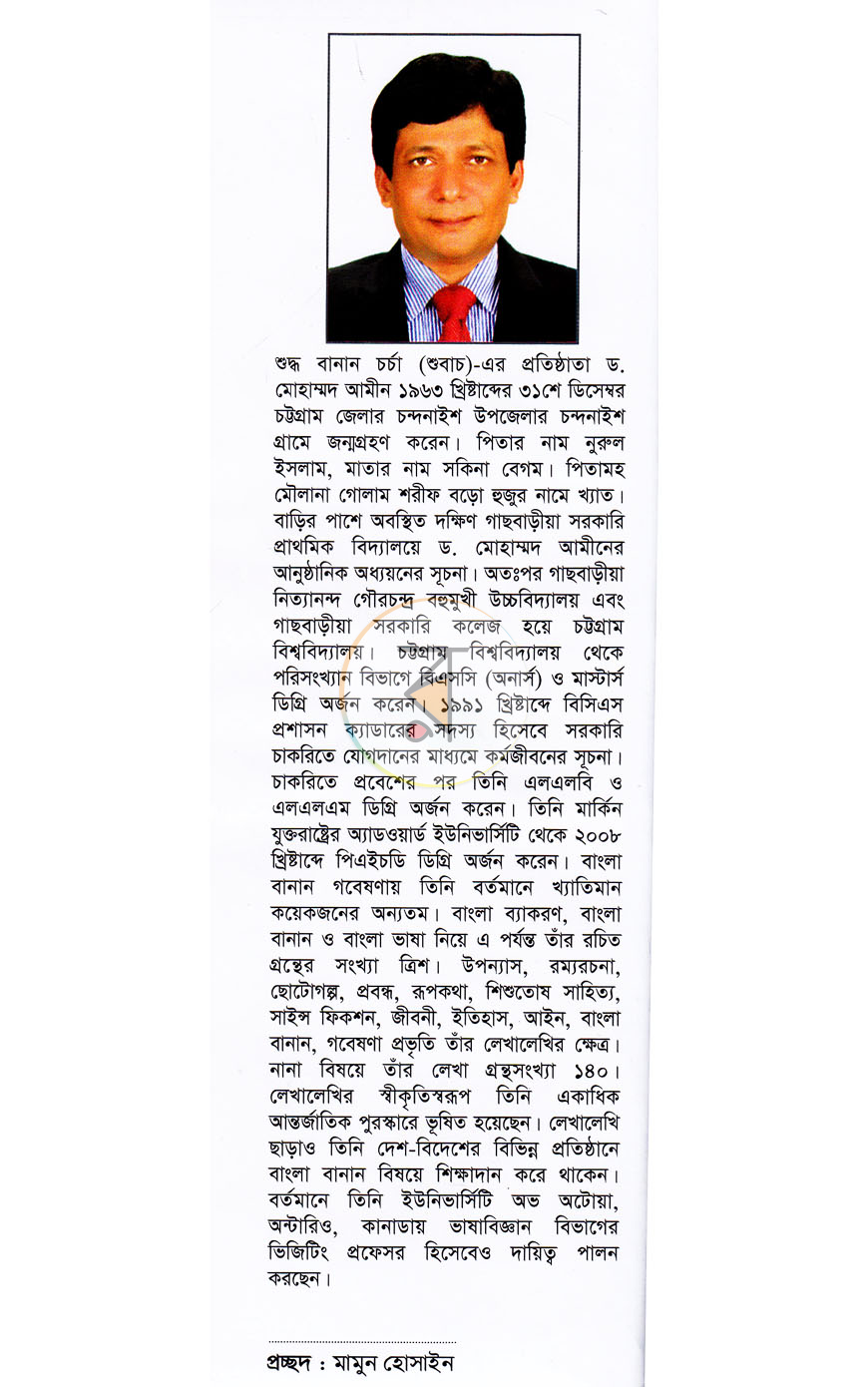 পাতা 12