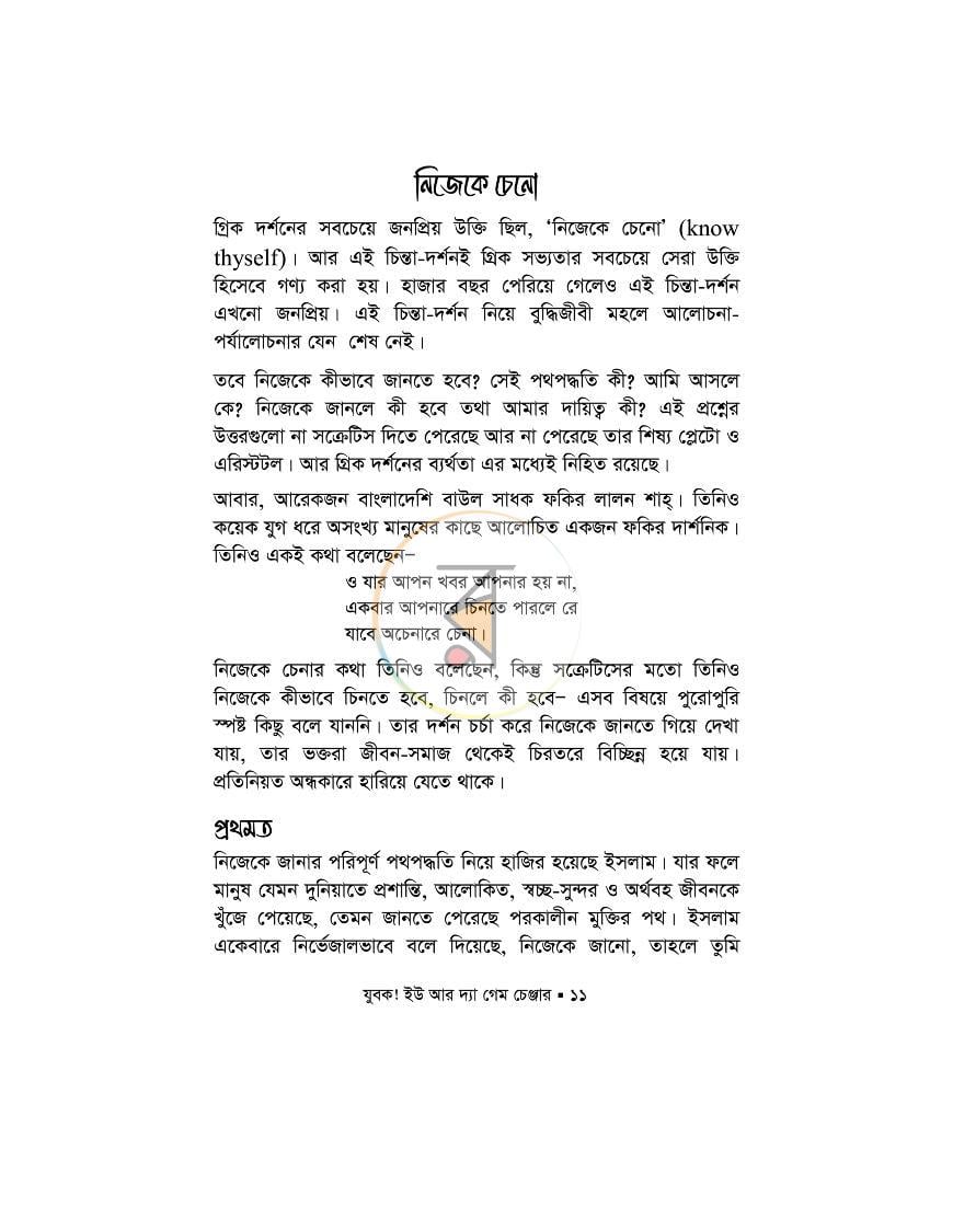 পাতা 3