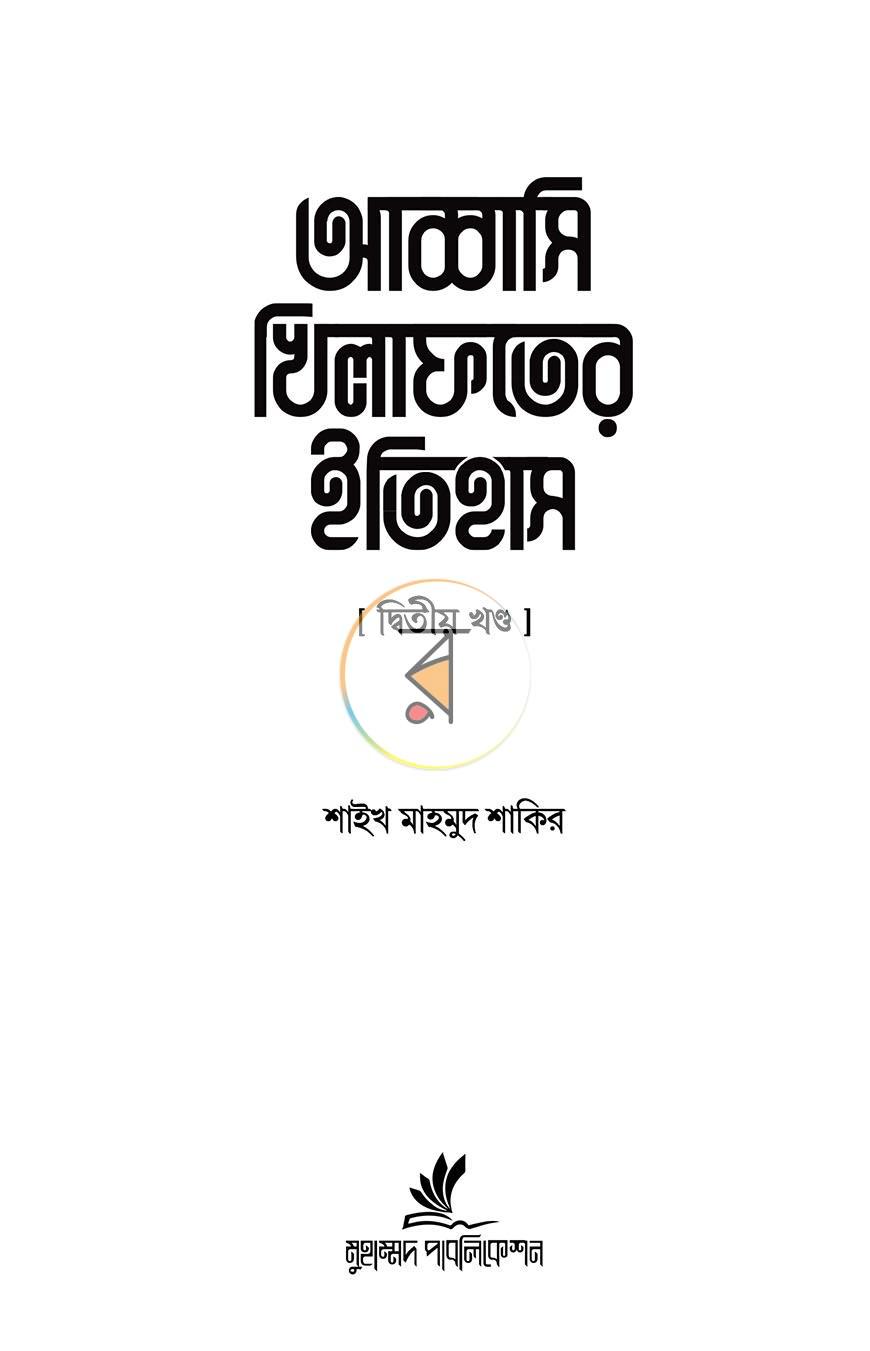 পাতা 36