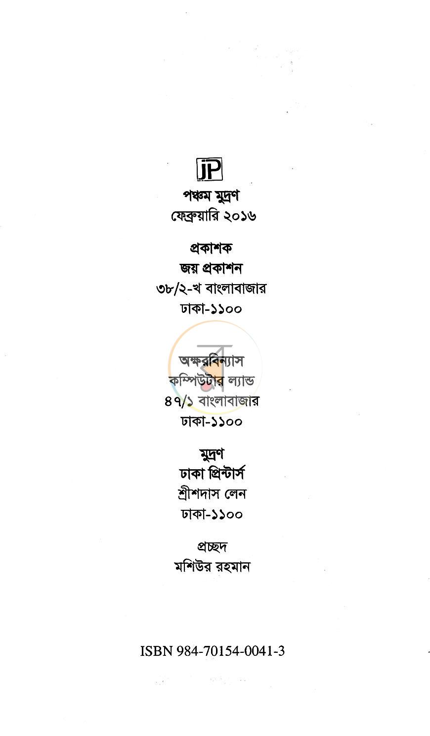 পাতা 2