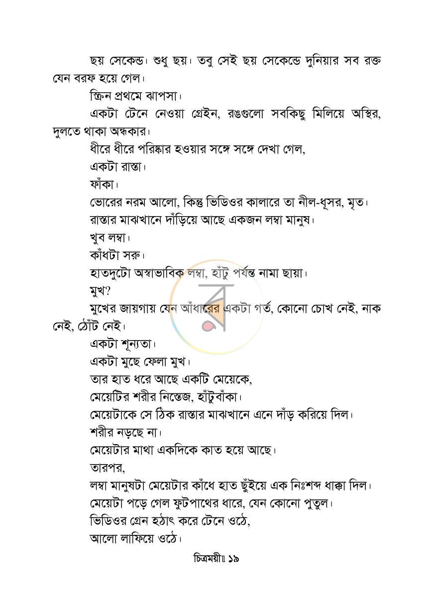 পাতা 15