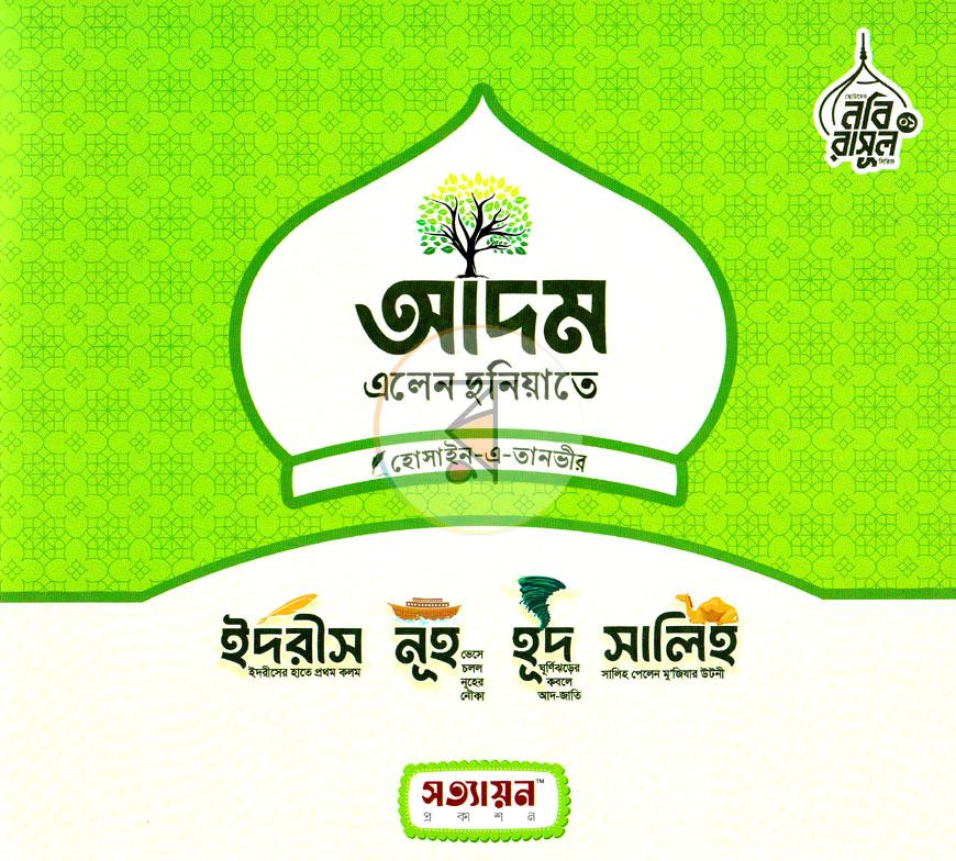 পাতা 1