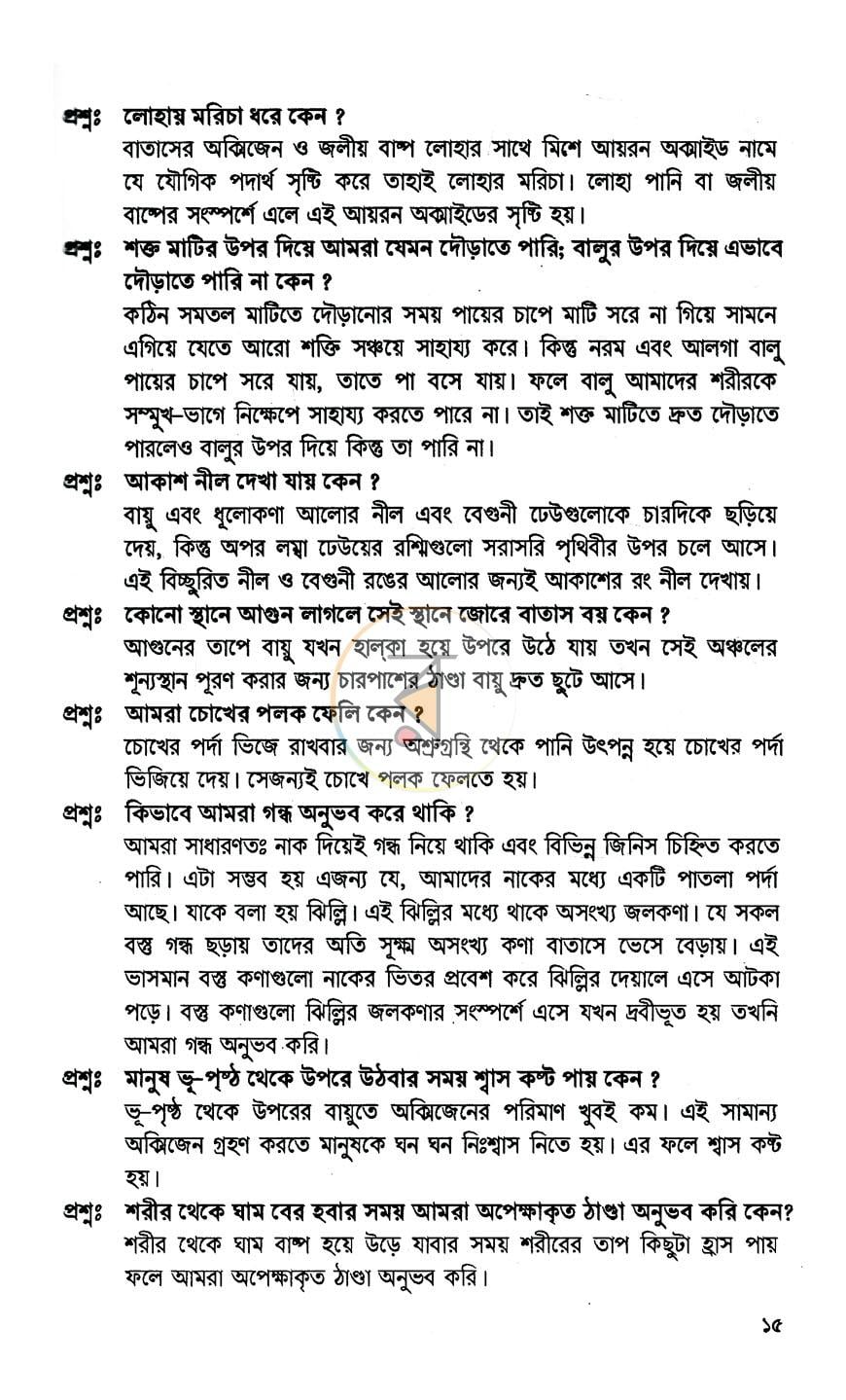 পাতা 11