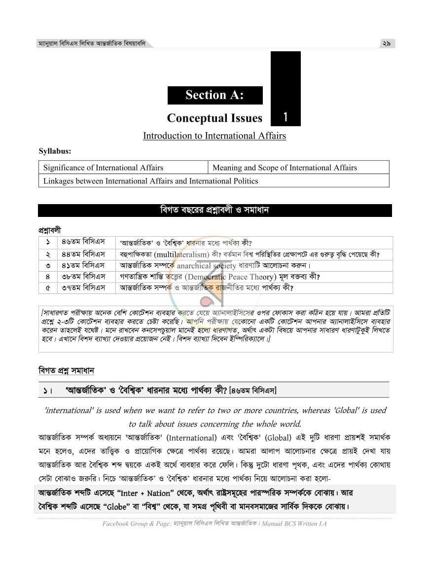 পাতা 28
