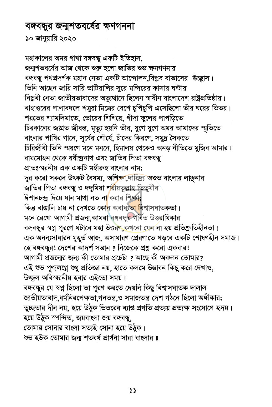 পাতা 5