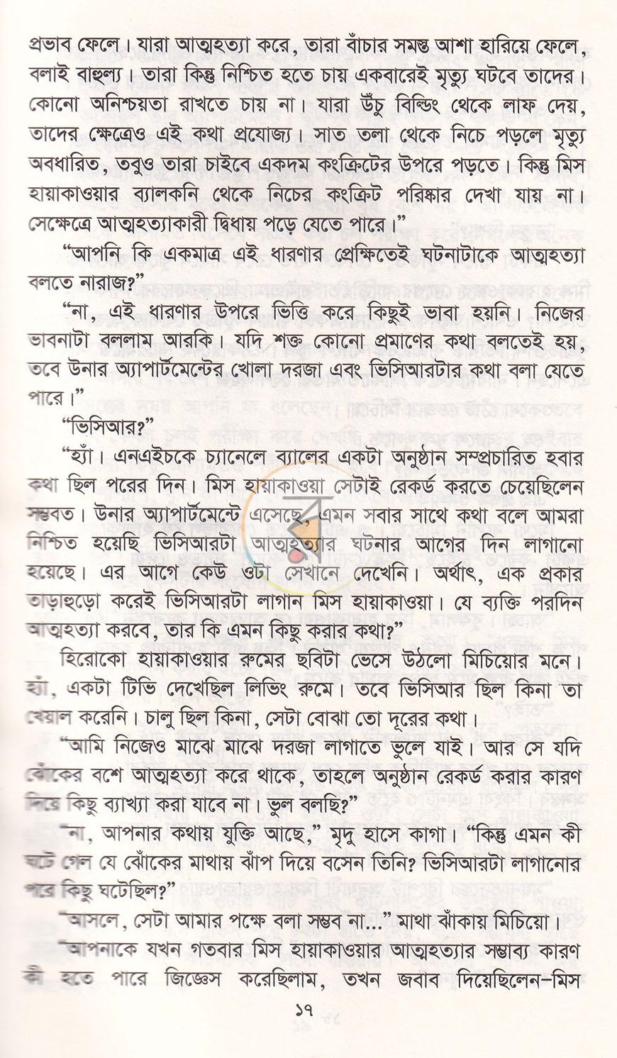 পাতা 12