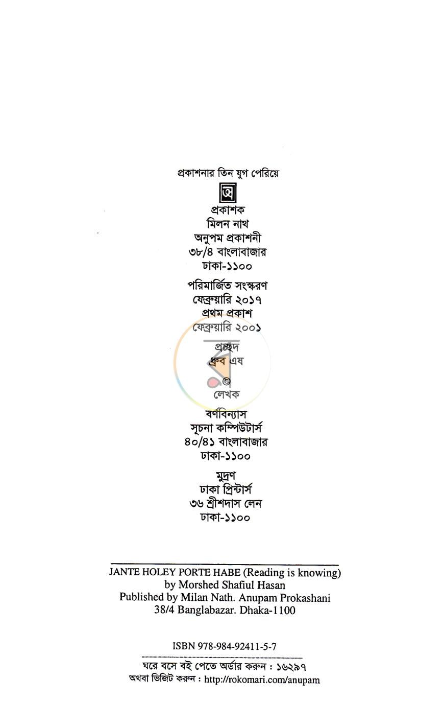 পাতা 3