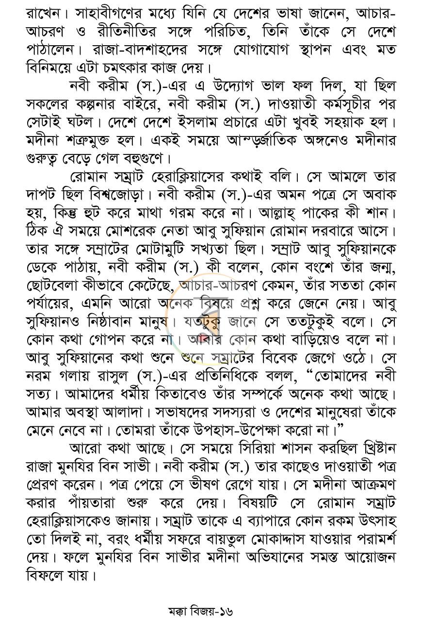 পাতা 12