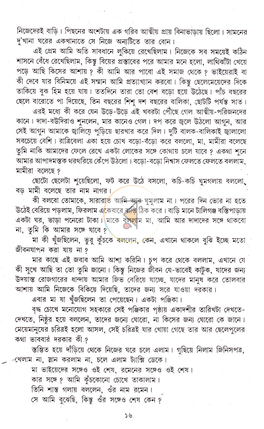 পাতা 10