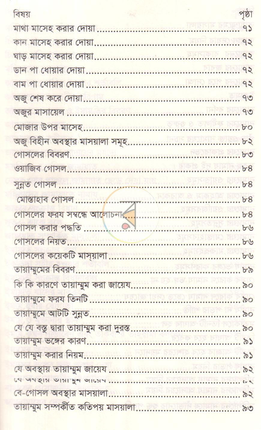 পাতা 6