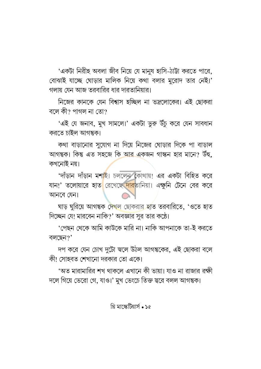 পাতা 10