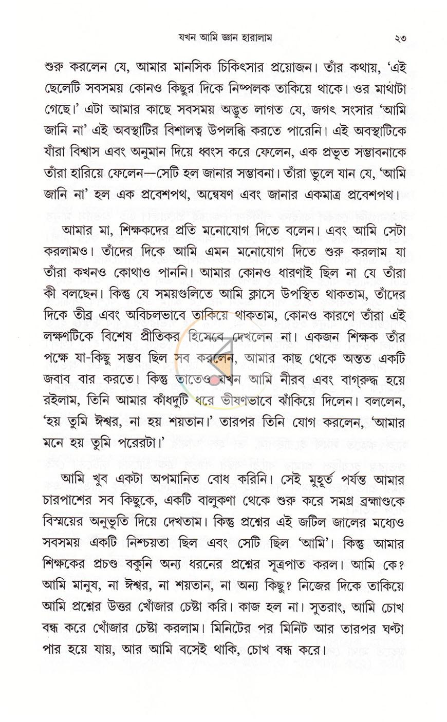 পাতা 15
