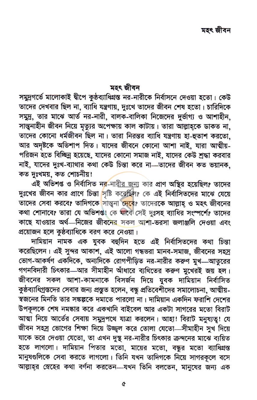 পাতা 4