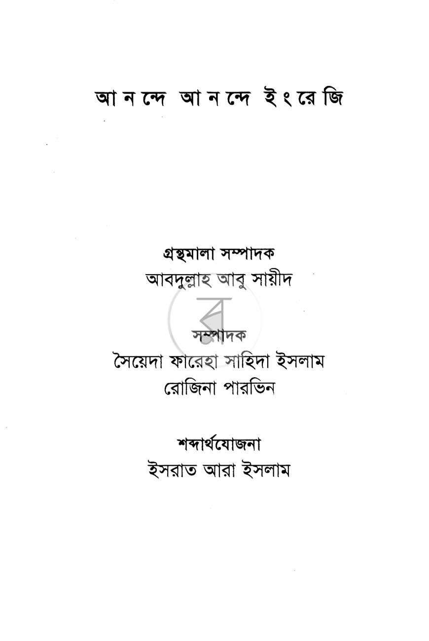 পাতা 2