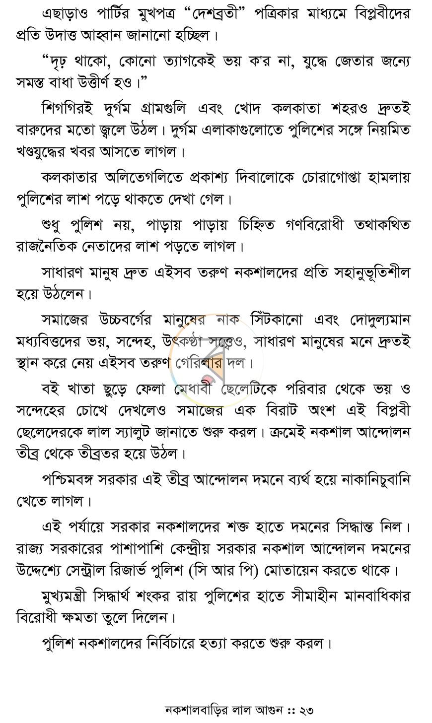 পাতা 19