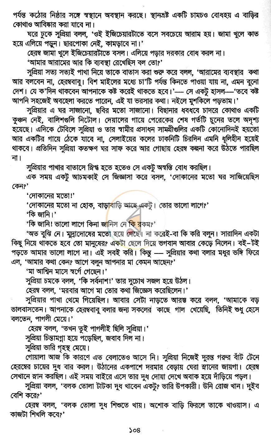 পাতা 12