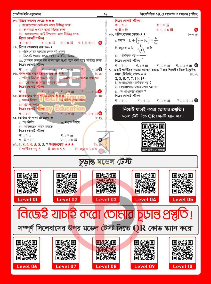 পাতা 11