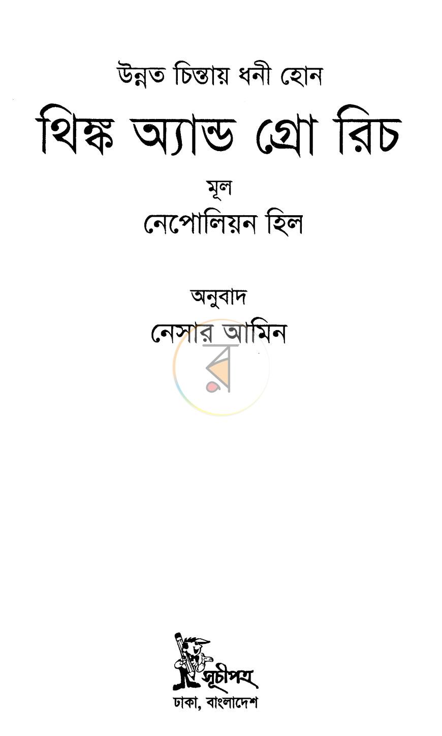 পাতা 2