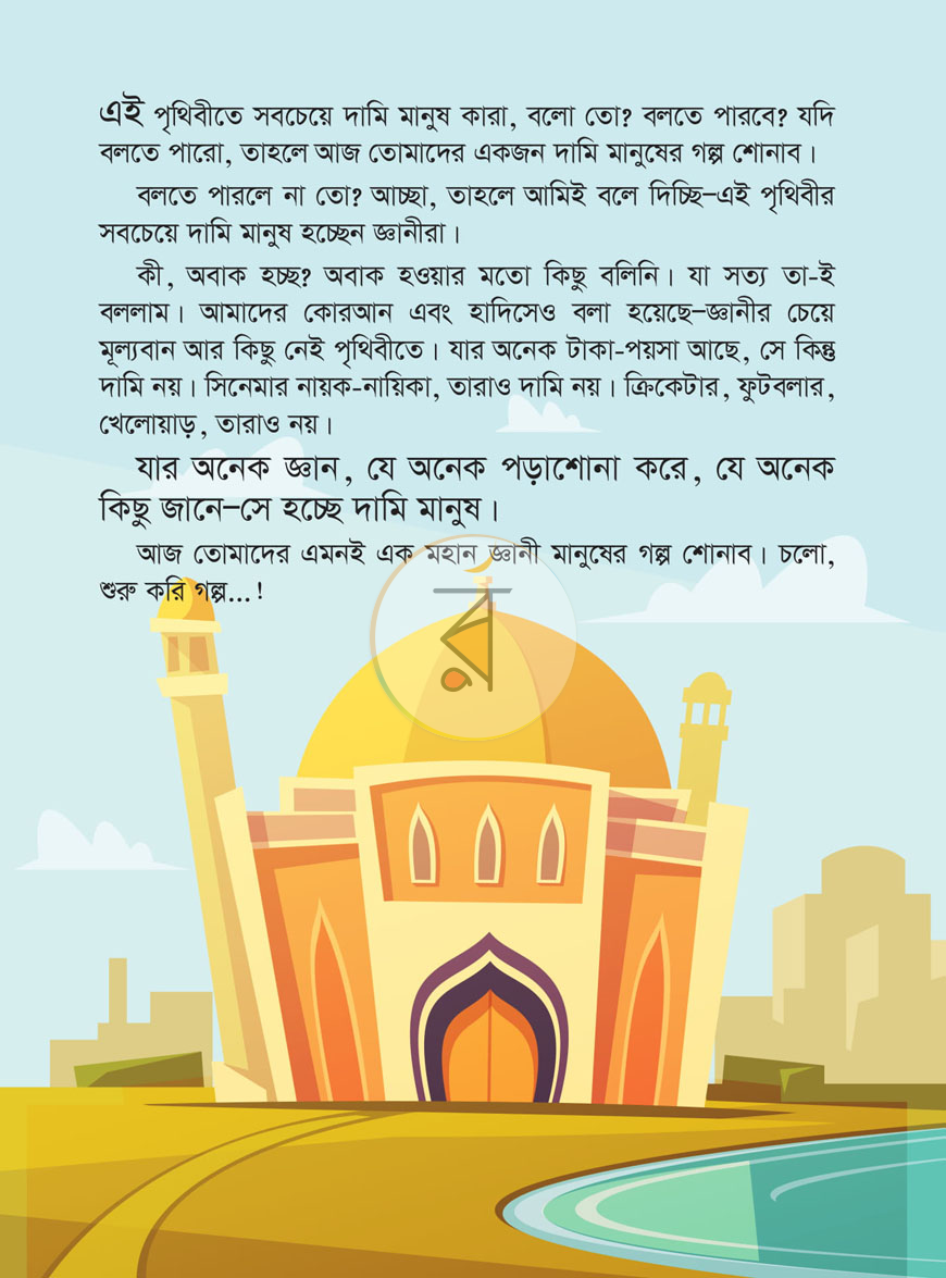 পাতা 11