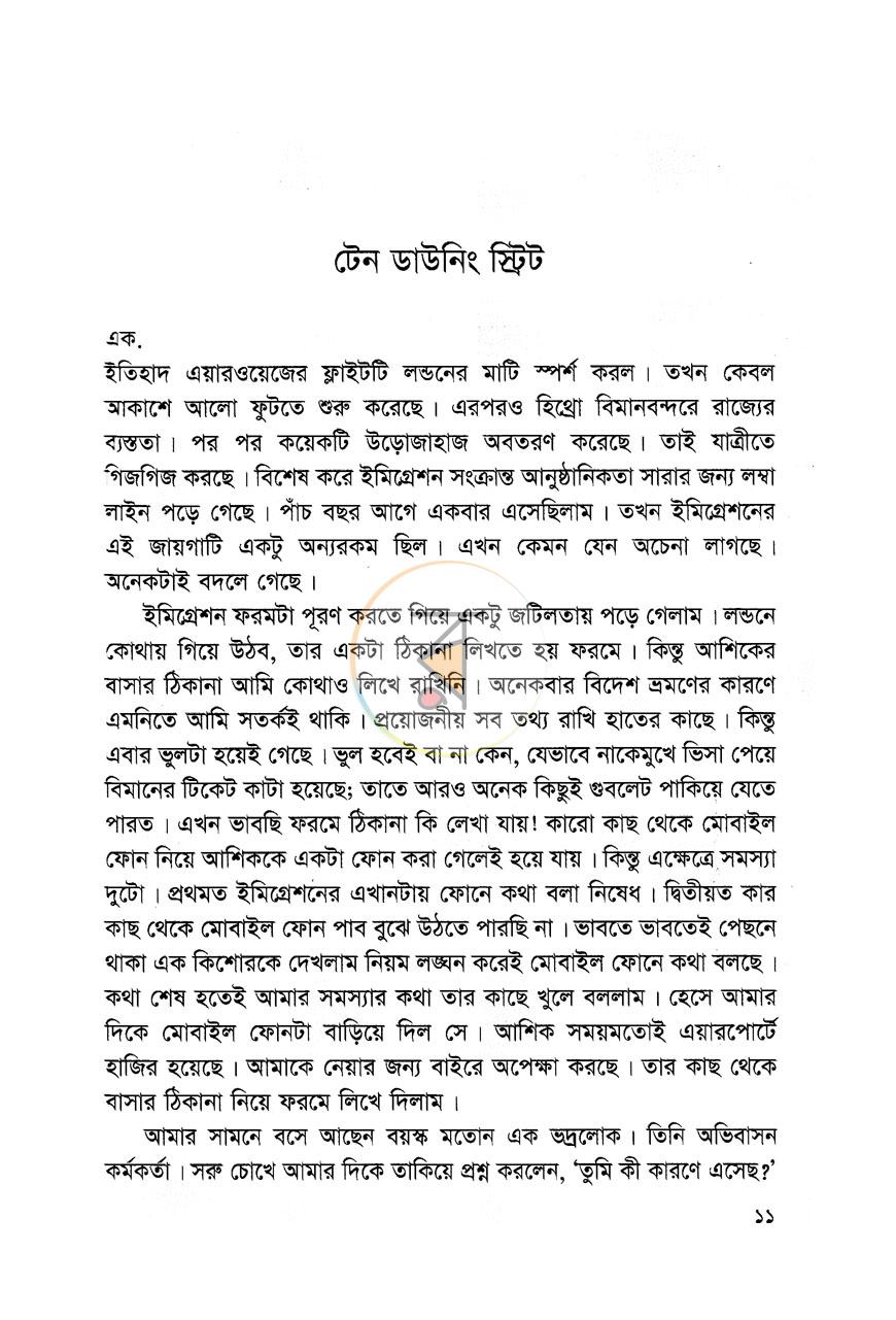 পাতা 5