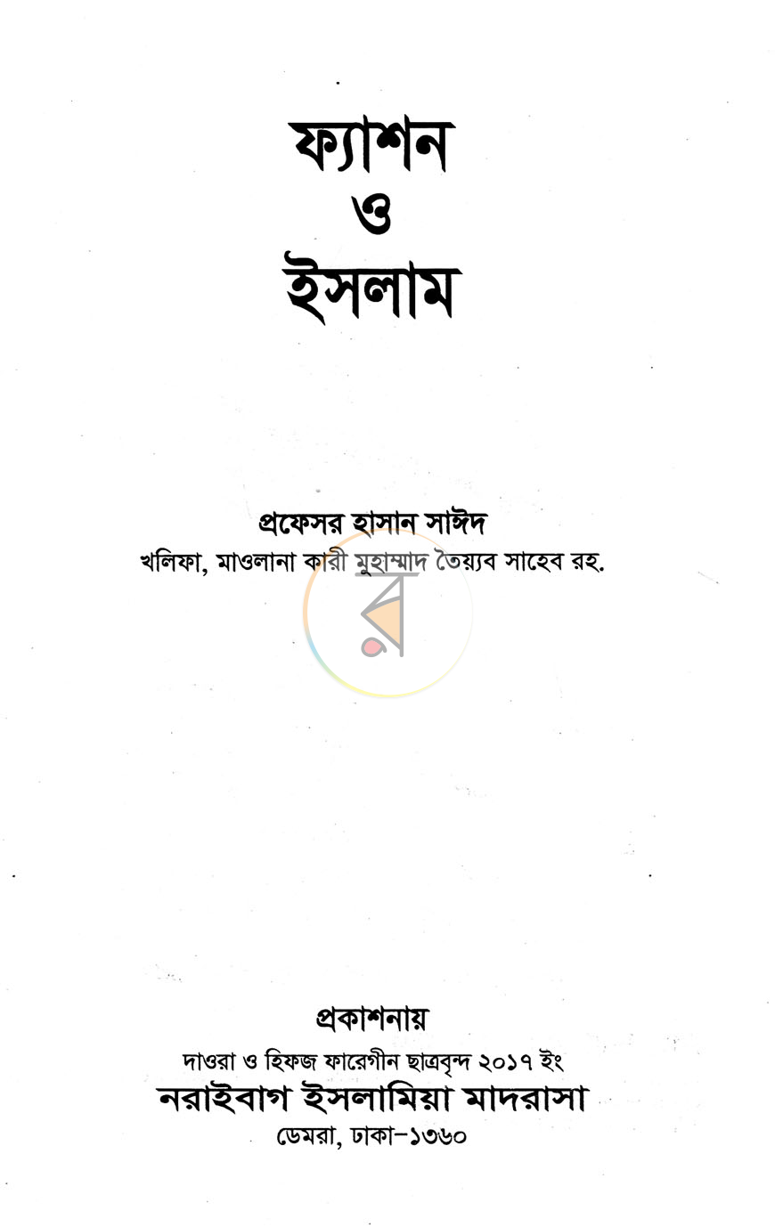 পাতা 1