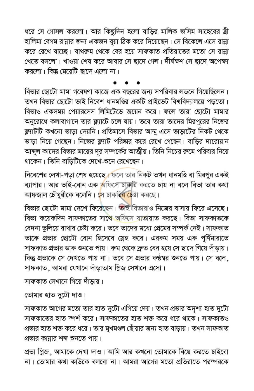 পাতা 5