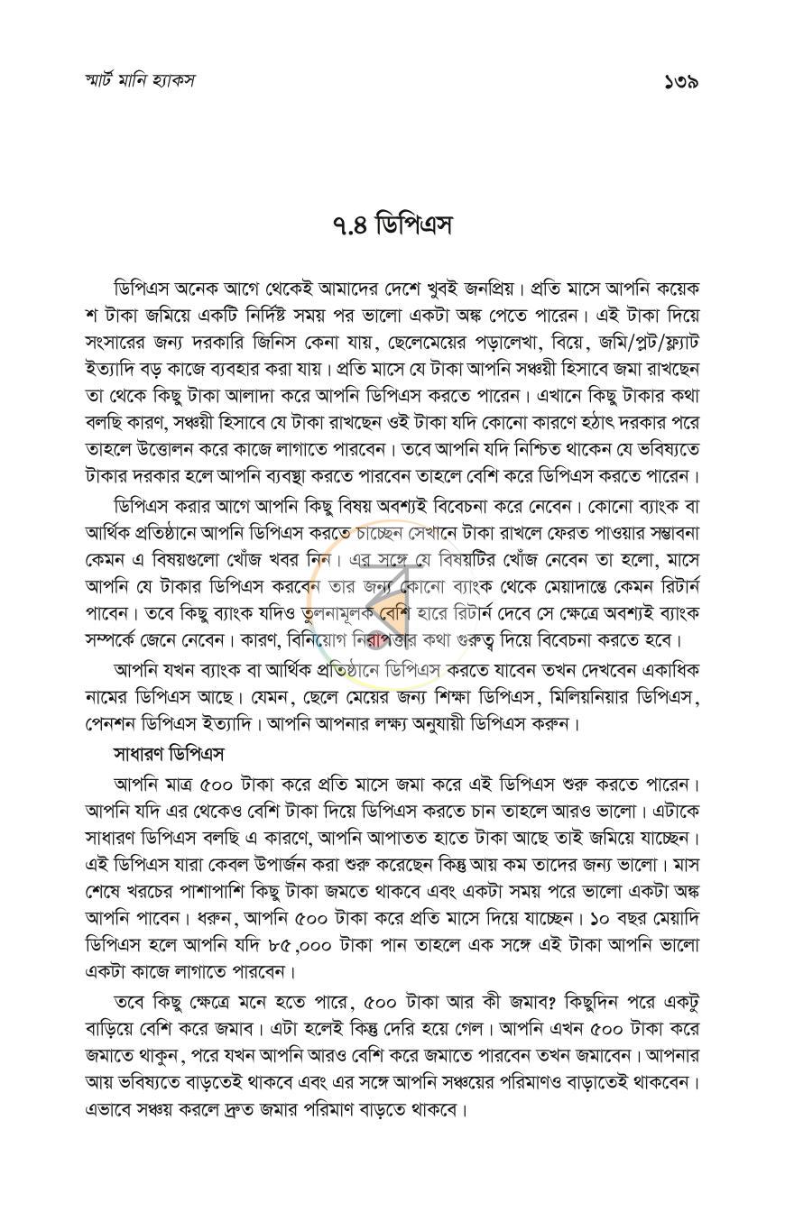 পাতা 13