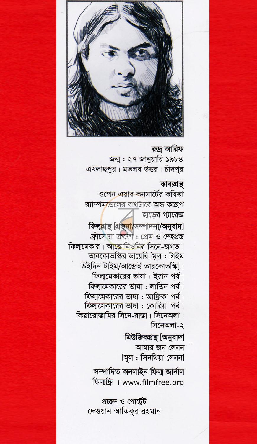 পাতা 11