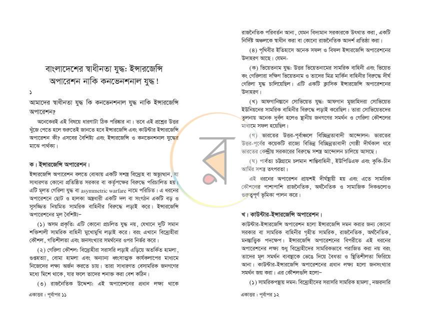 পাতা 6