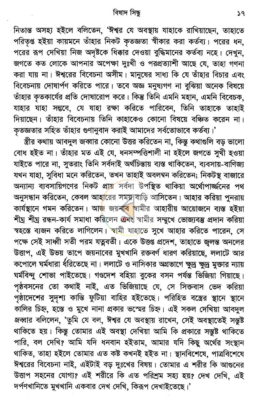 পাতা 12