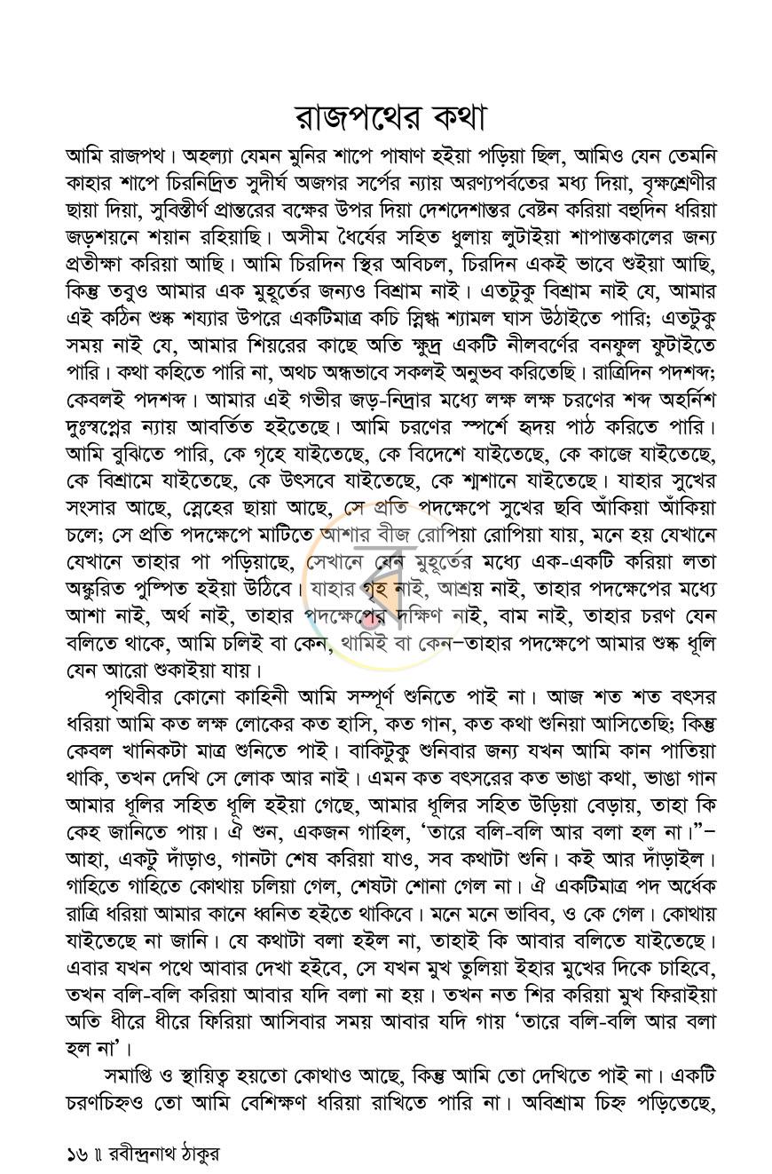 পাতা 14