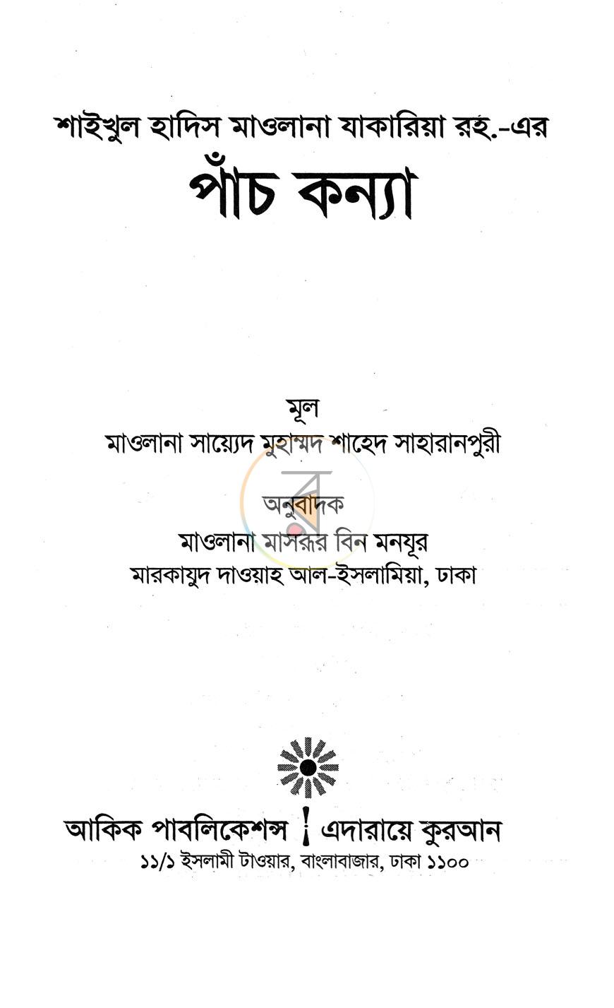 পাতা 1