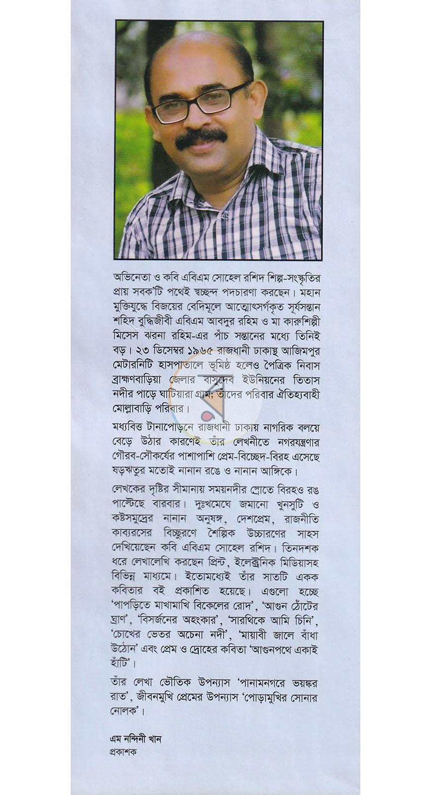 পাতা 20