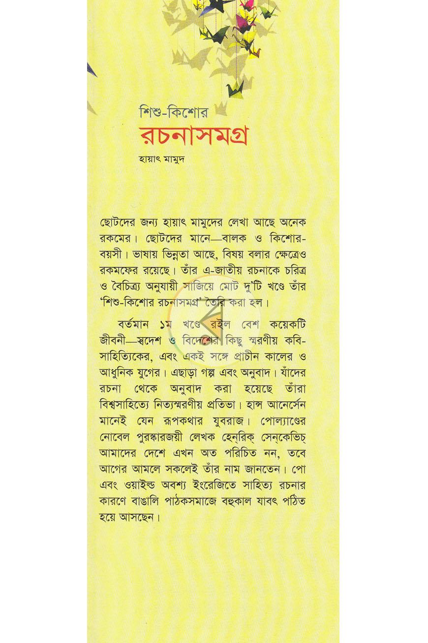 পাতা 1