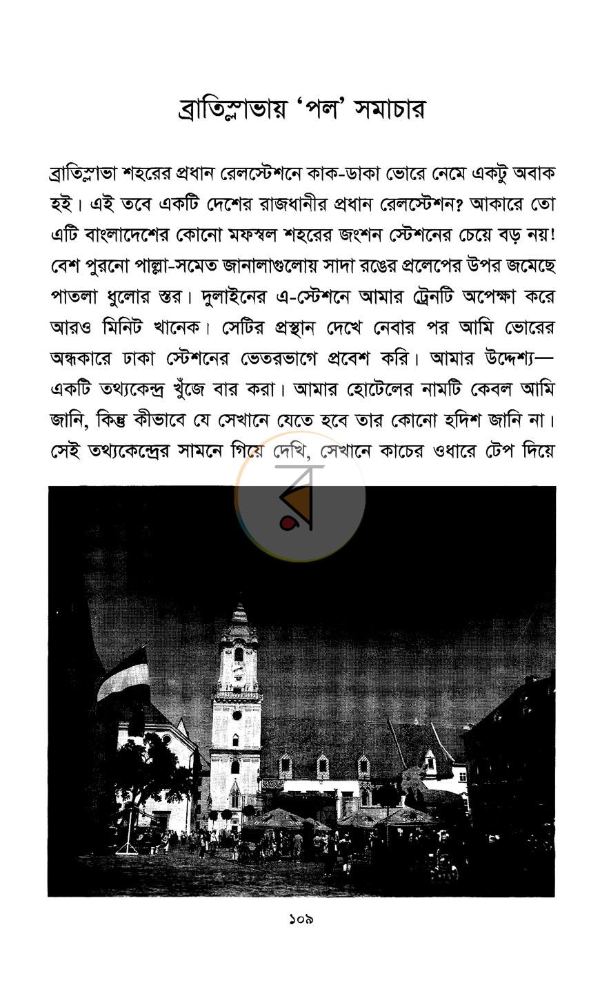 পাতা 10