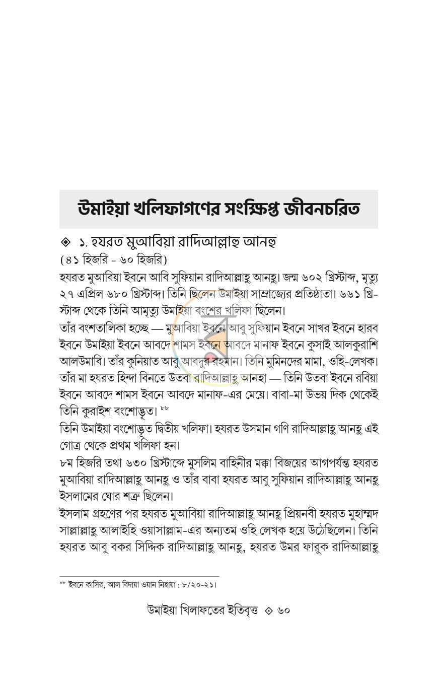 পাতা 13