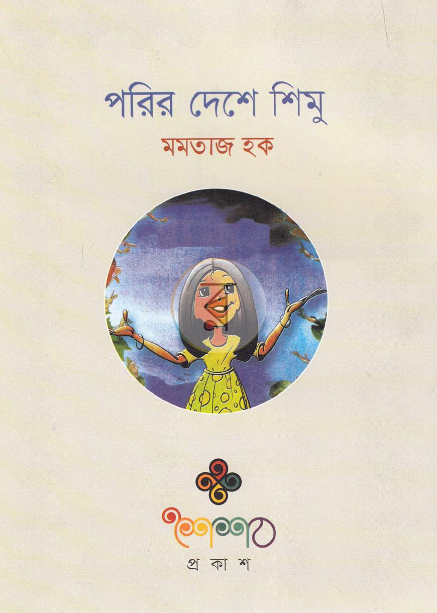 পাতা 1