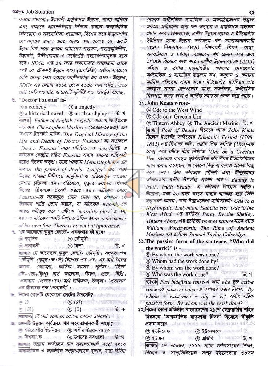 পাতা 9