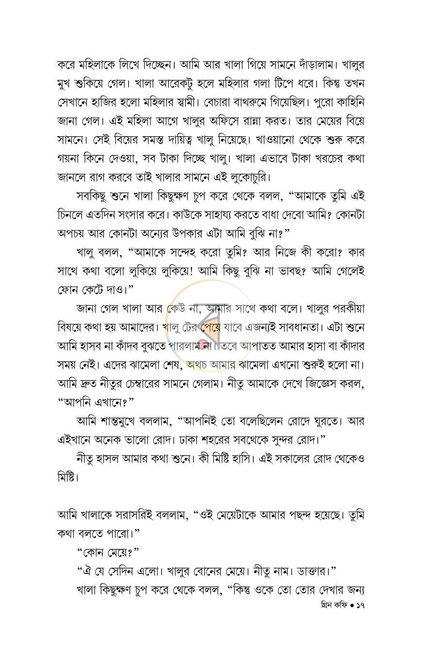 পাতা 13