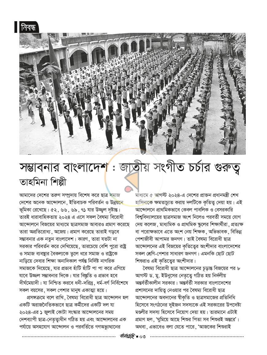 পাতা 3