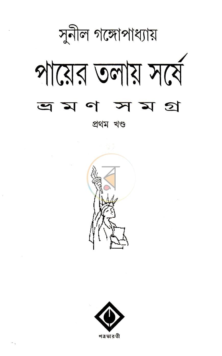 পাতা 2