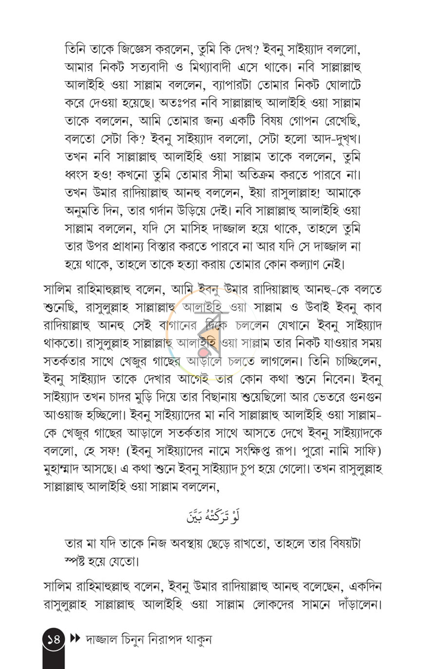 পাতা 9