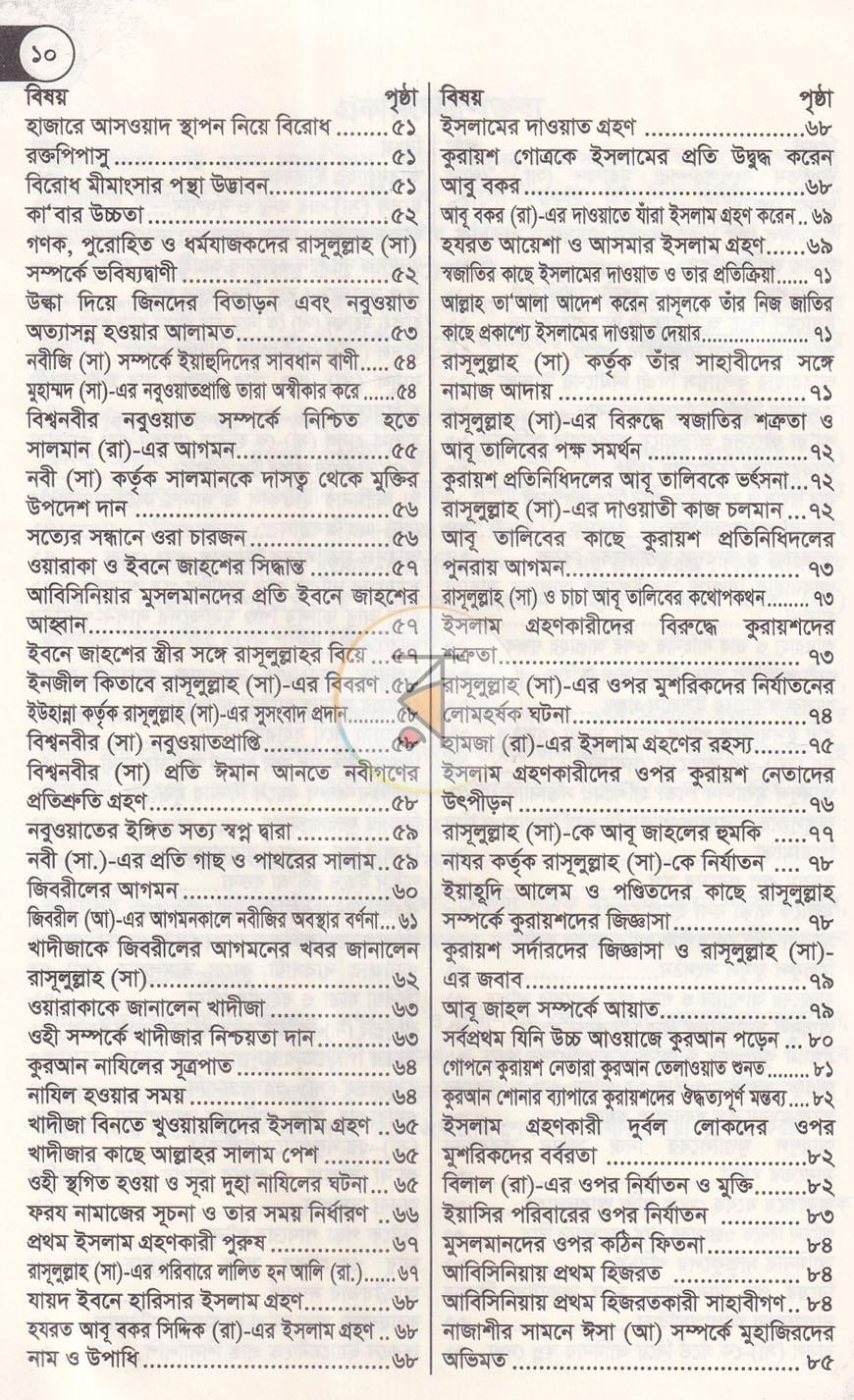 পাতা 5